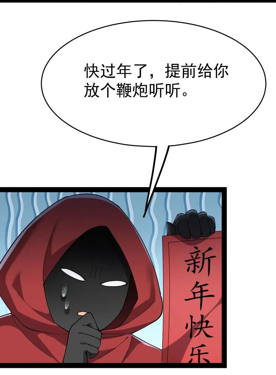 104 丢雷！为什么你那么熟练啊！ 第14页