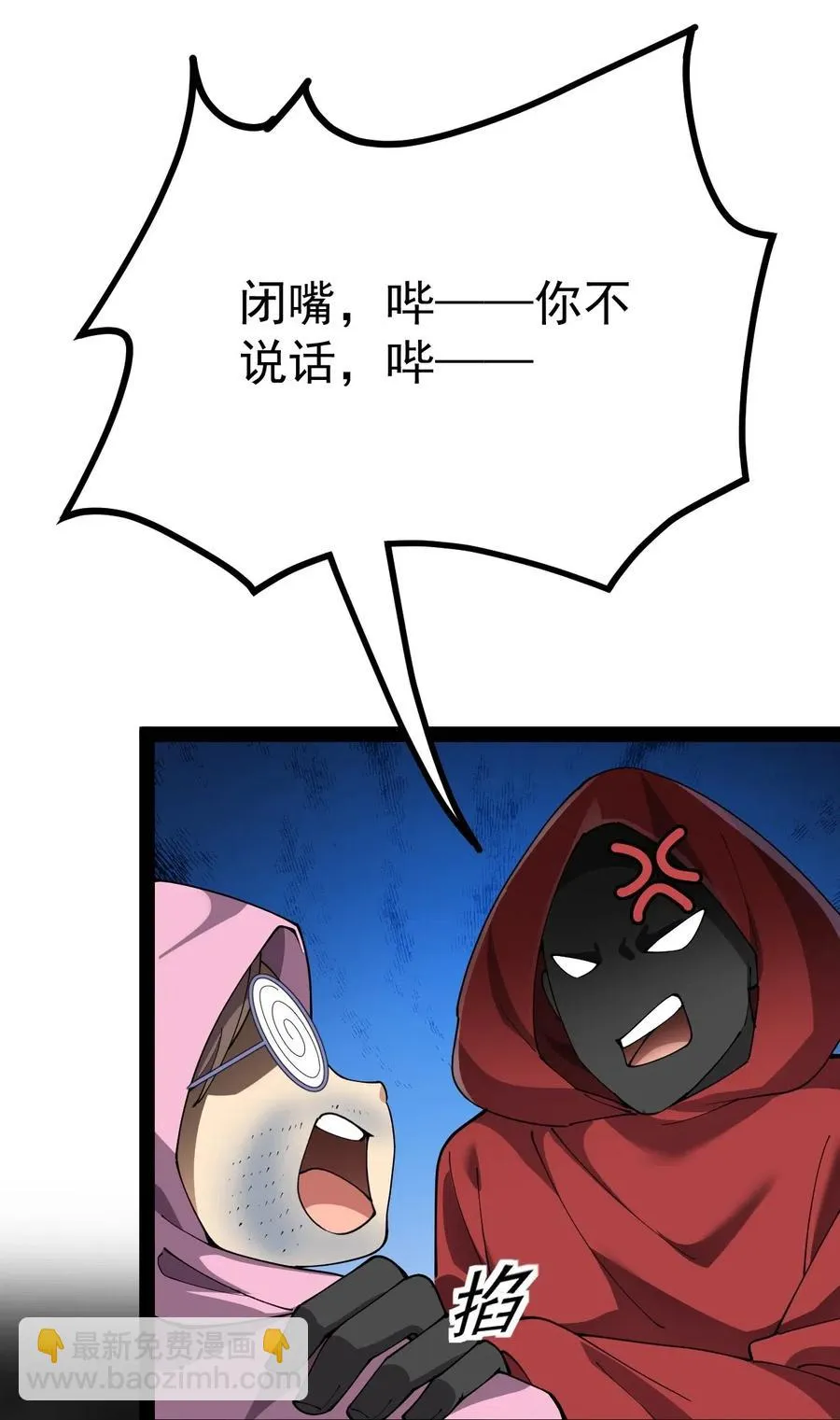 104 丢雷！为什么你那么熟练啊！ 第17页