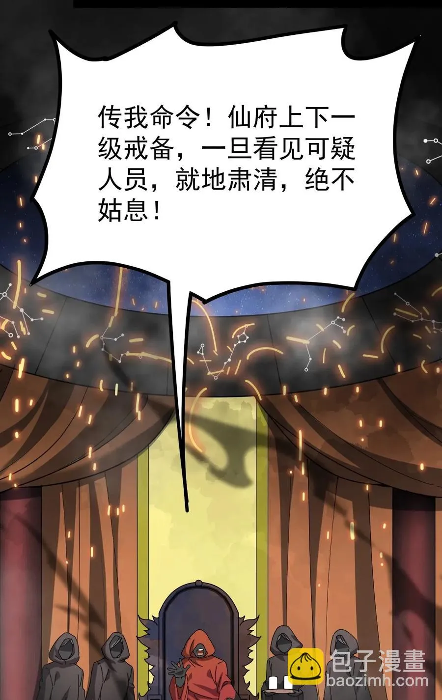 104 丢雷！为什么你那么熟练啊！ 第18页