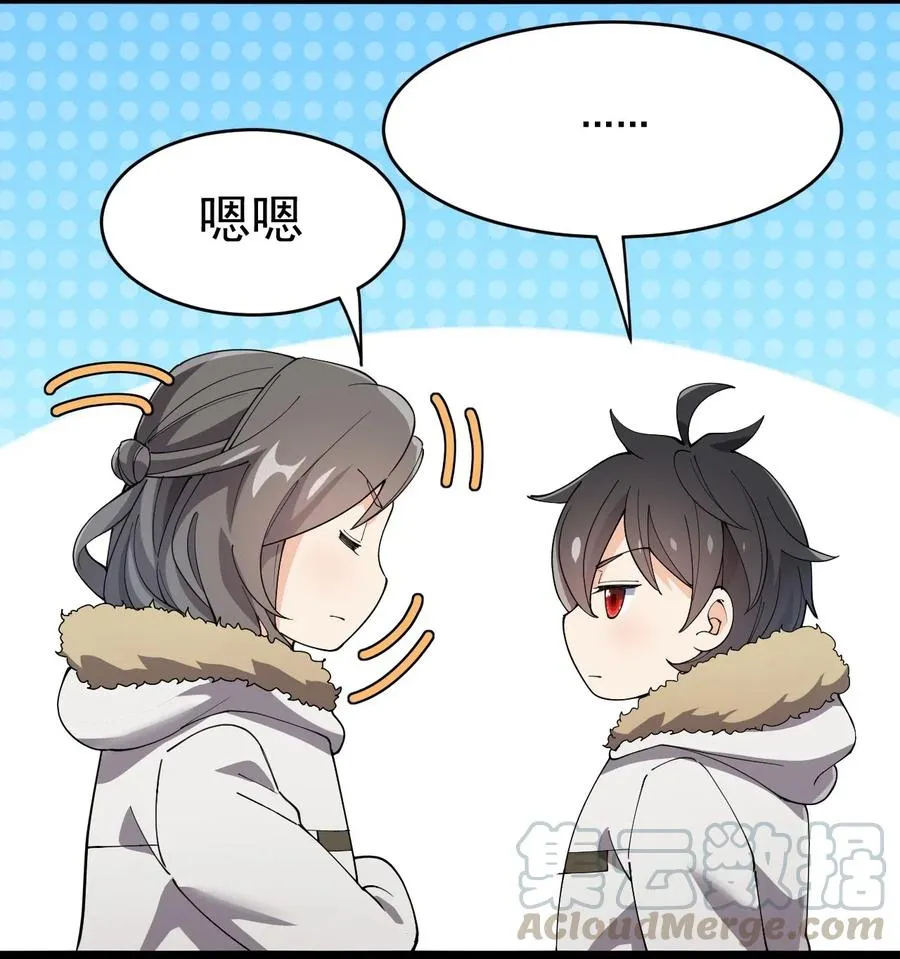 104 丢雷！为什么你那么熟练啊！ 第28页