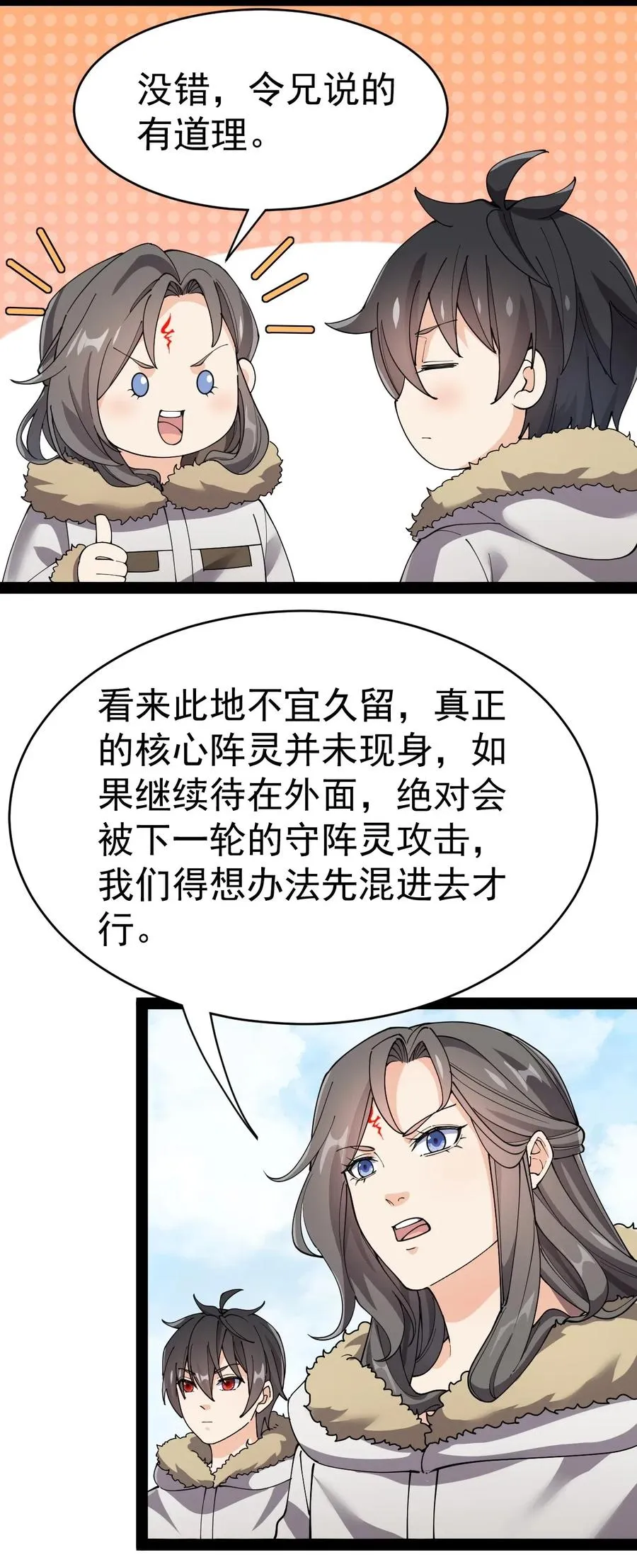 104 丢雷！为什么你那么熟练啊！ 第29页