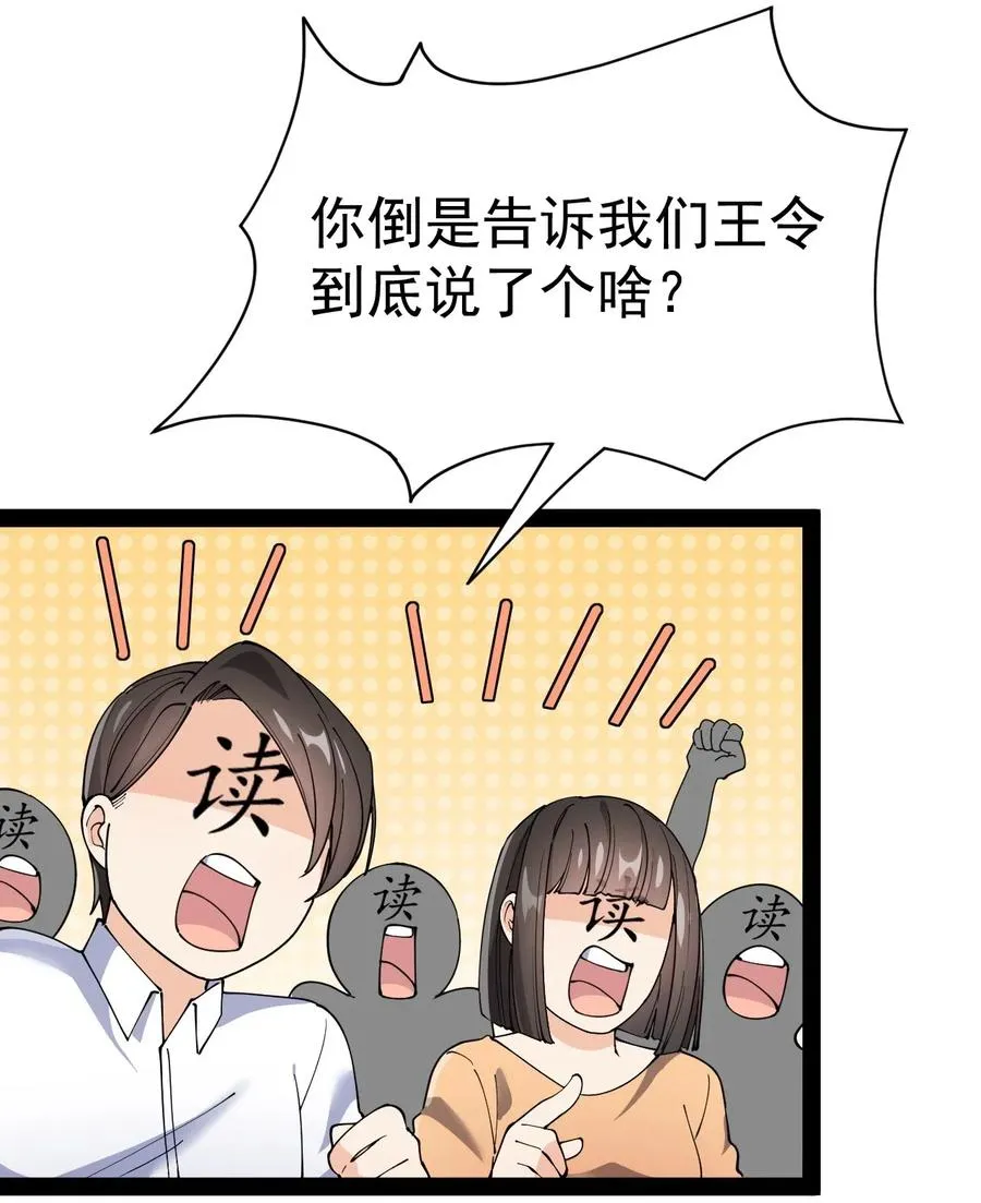 104 丢雷！为什么你那么熟练啊！ 第30页