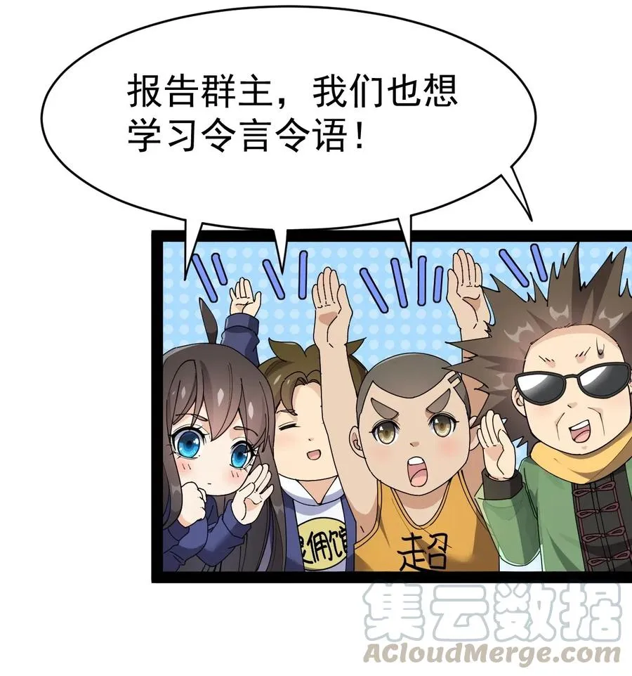 104 丢雷！为什么你那么熟练啊！ 第31页