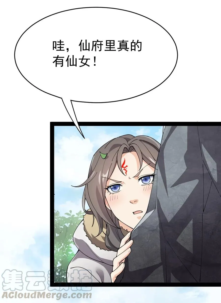104 丢雷！为什么你那么熟练啊！ 第34页