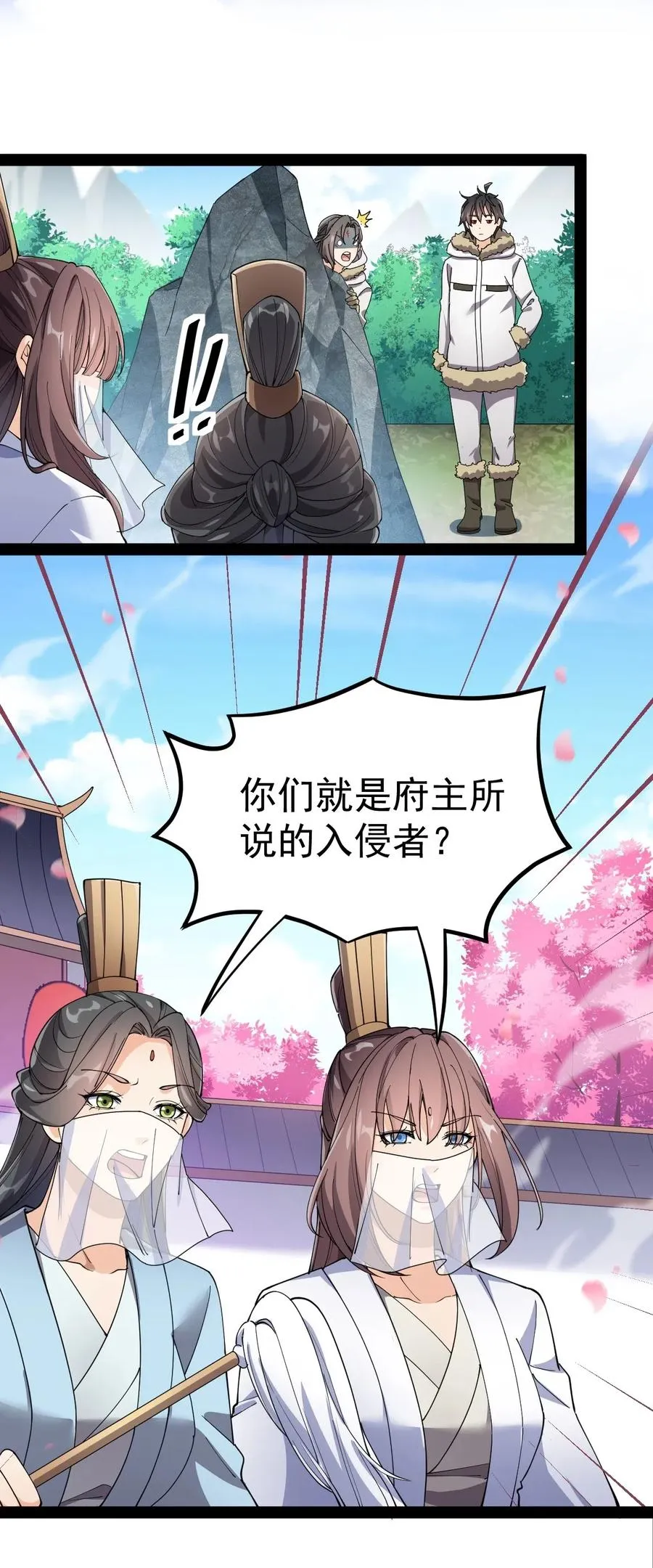 104 丢雷！为什么你那么熟练啊！ 第38页