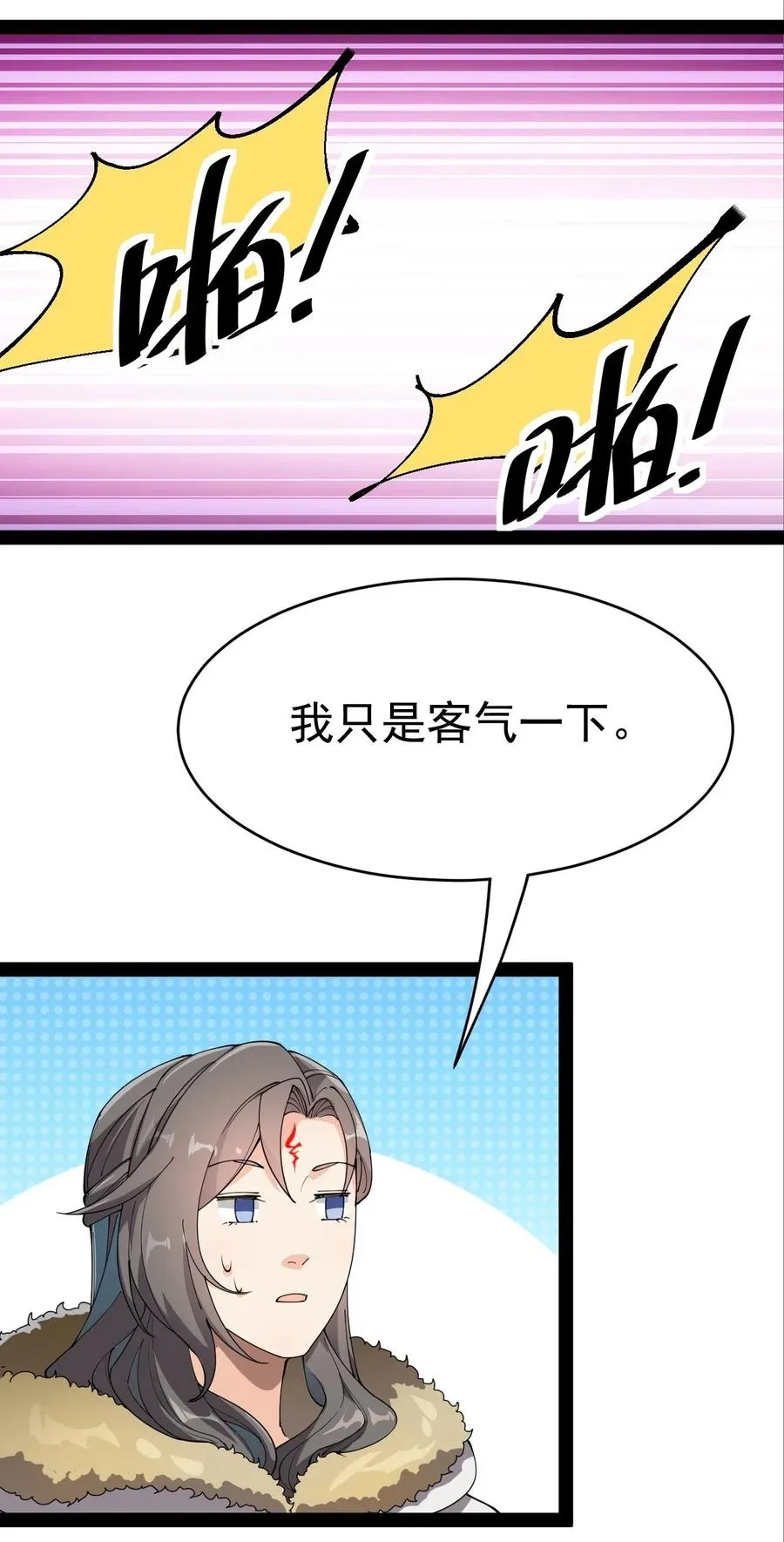 104 丢雷！为什么你那么熟练啊！ 第42页