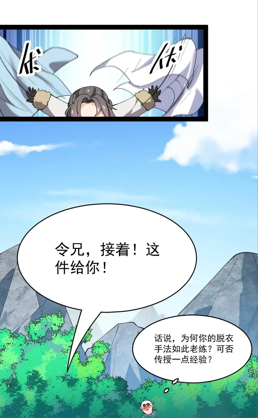 104 丢雷！为什么你那么熟练啊！ 第44页