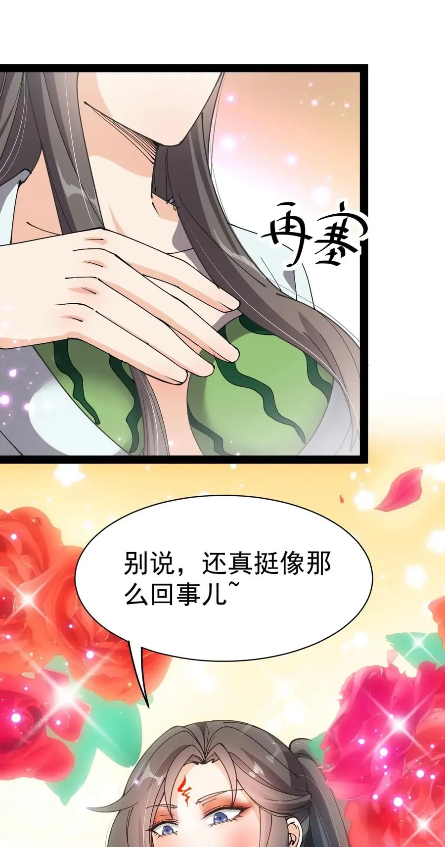 105 女装大佬竟然就在我身边 第3页