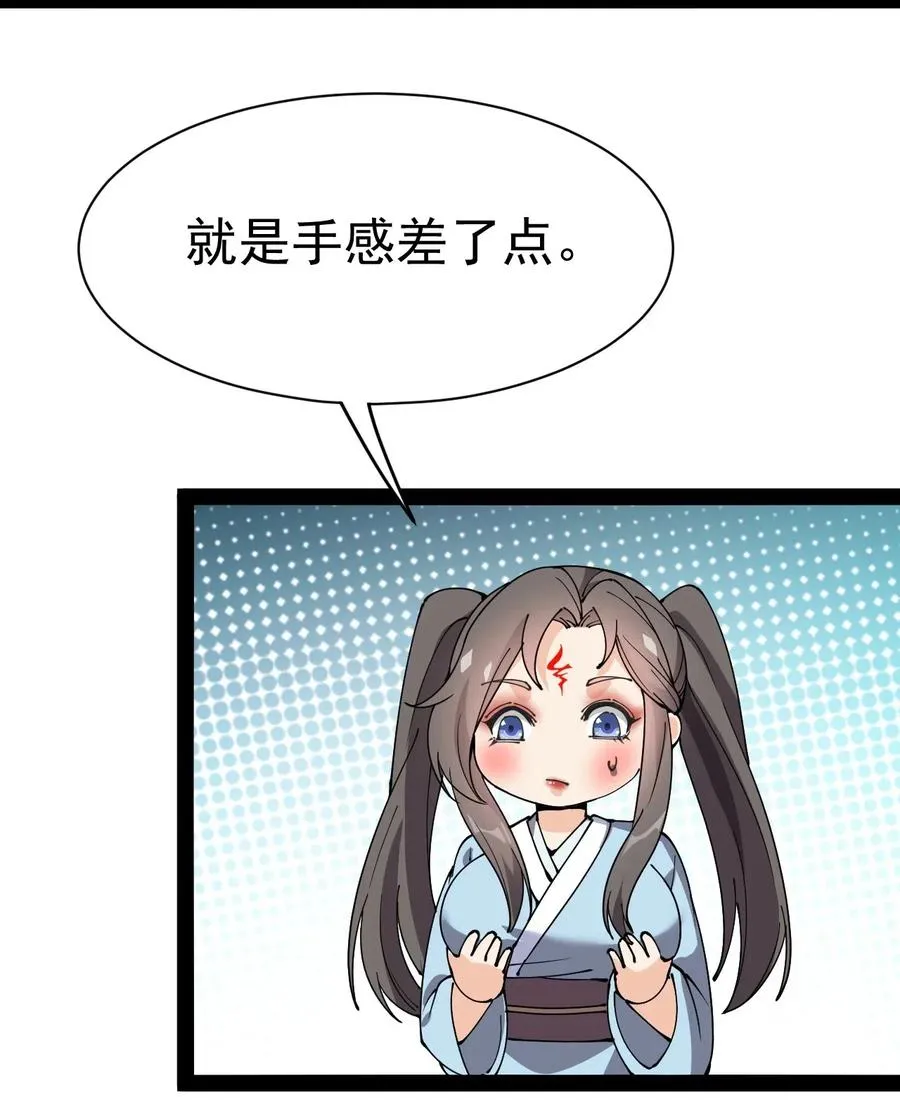 105 女装大佬竟然就在我身边 第5页