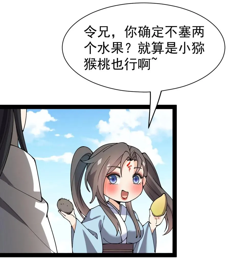 105 女装大佬竟然就在我身边 第6页