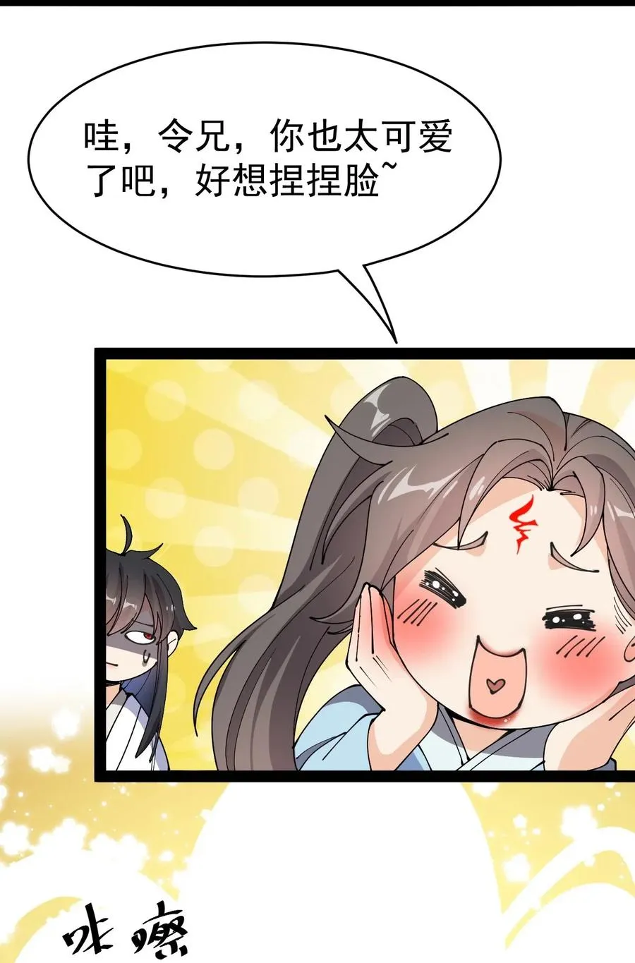 105 女装大佬竟然就在我身边 第9页