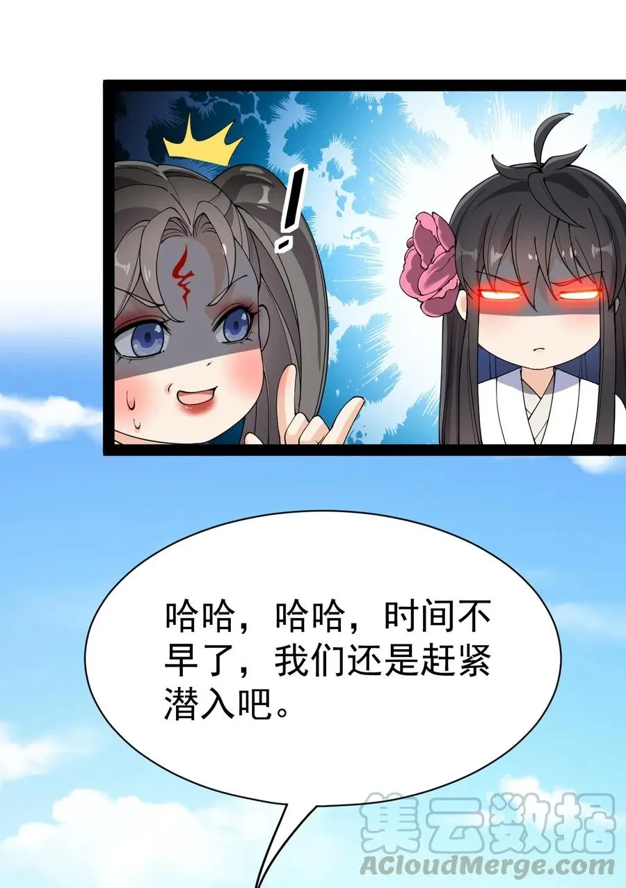 105 女装大佬竟然就在我身边 第13页
