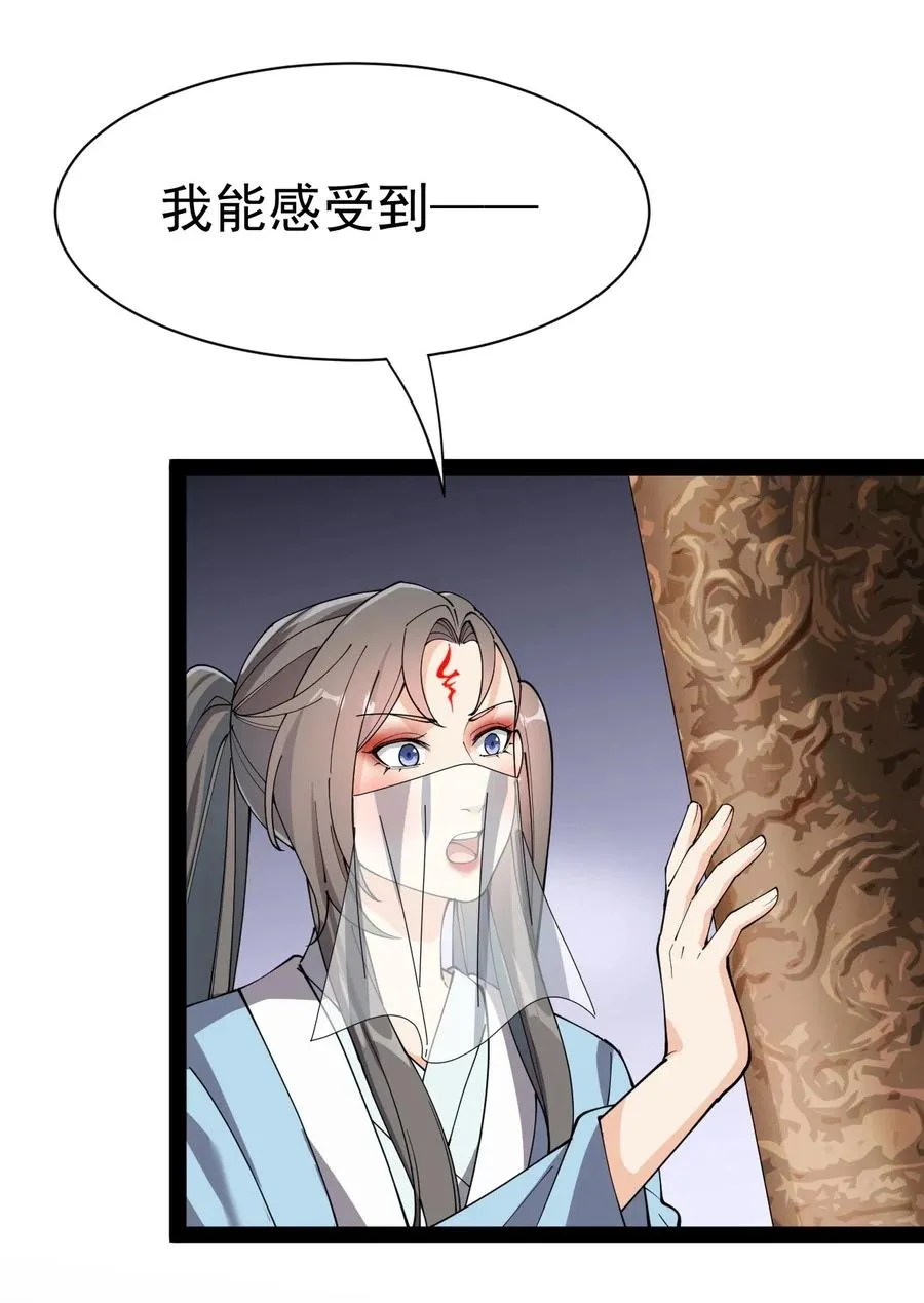 105 女装大佬竟然就在我身边 第17页