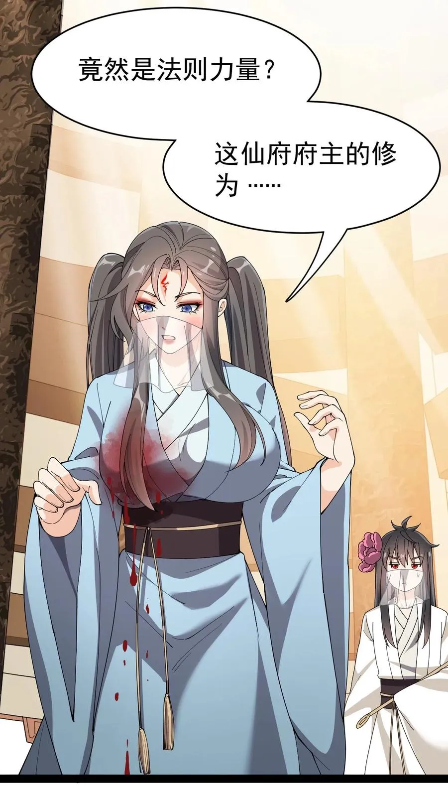 105 女装大佬竟然就在我身边 第21页