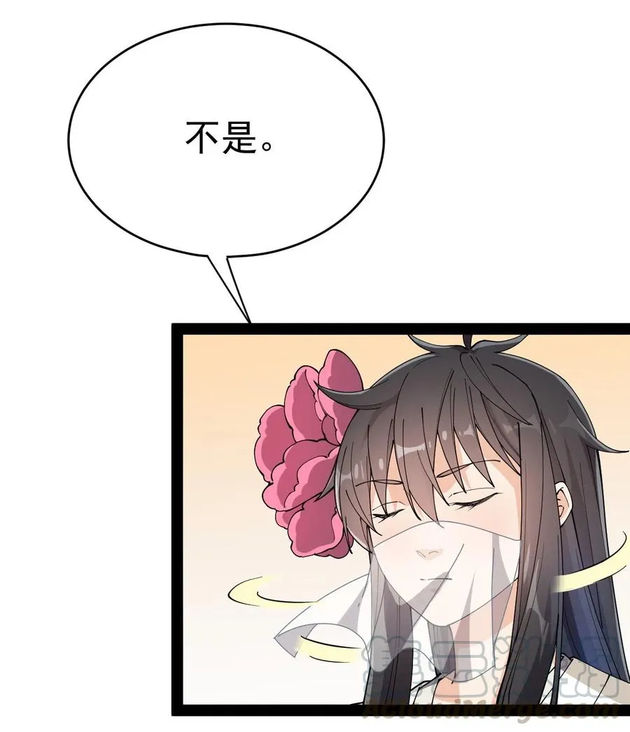 105 女装大佬竟然就在我身边 第22页