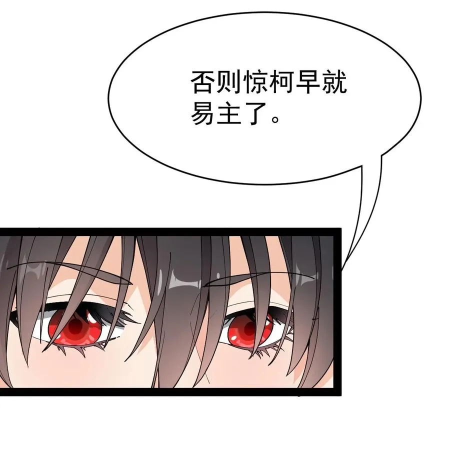 105 女装大佬竟然就在我身边 第23页