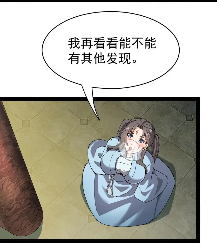 105 女装大佬竟然就在我身边 第26页