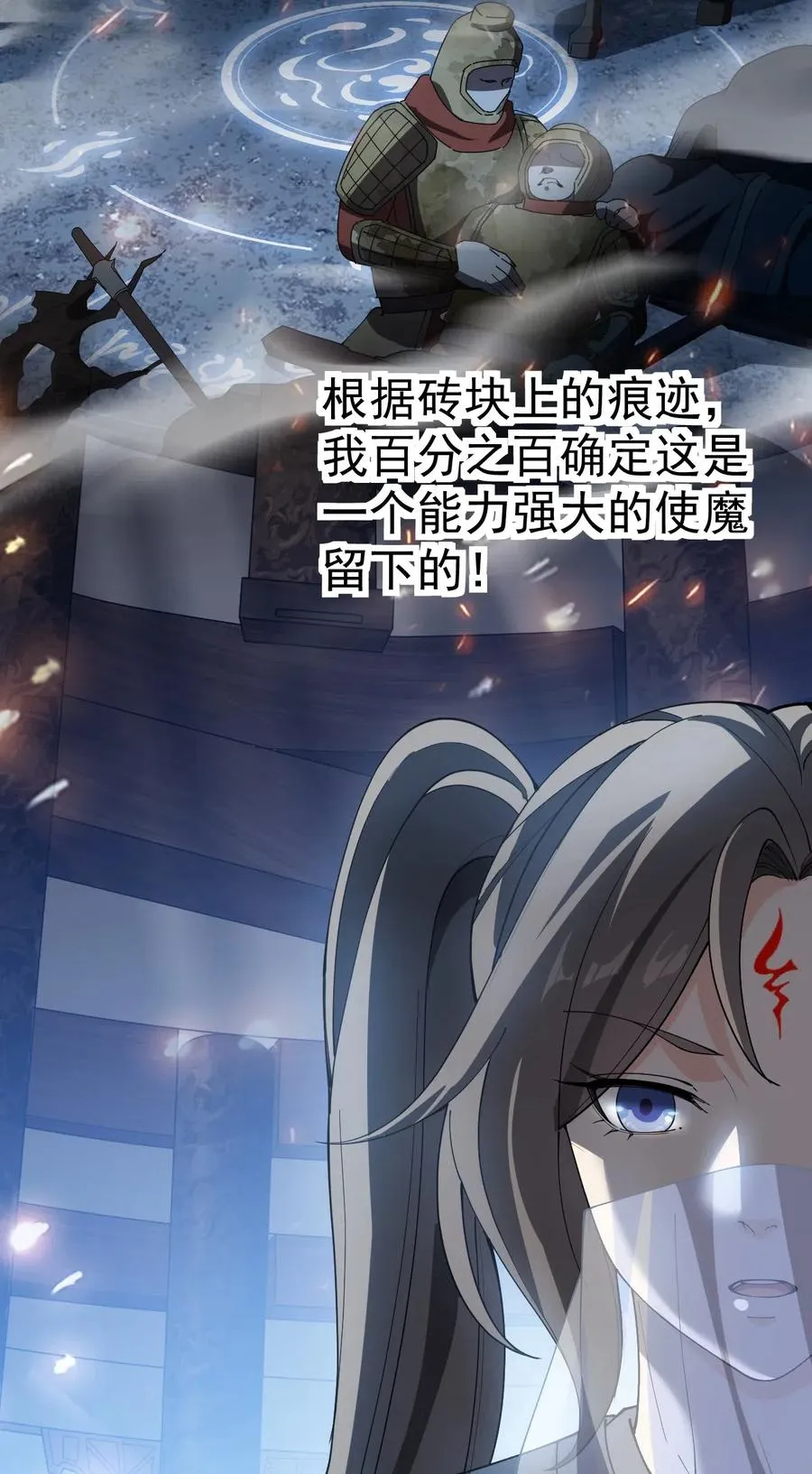105 女装大佬竟然就在我身边 第29页