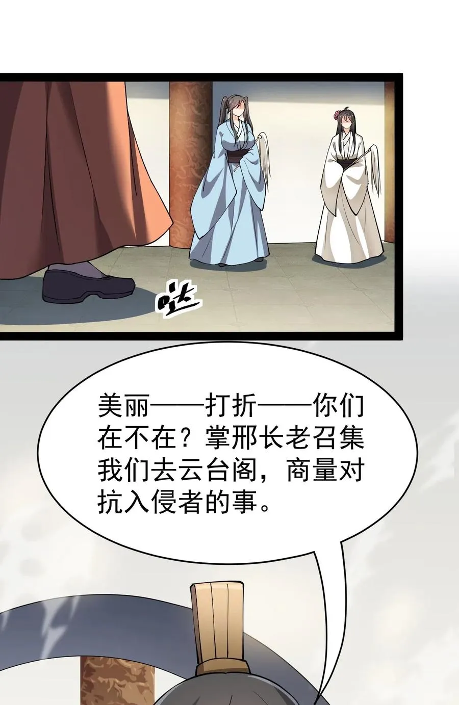 105 女装大佬竟然就在我身边 第30页