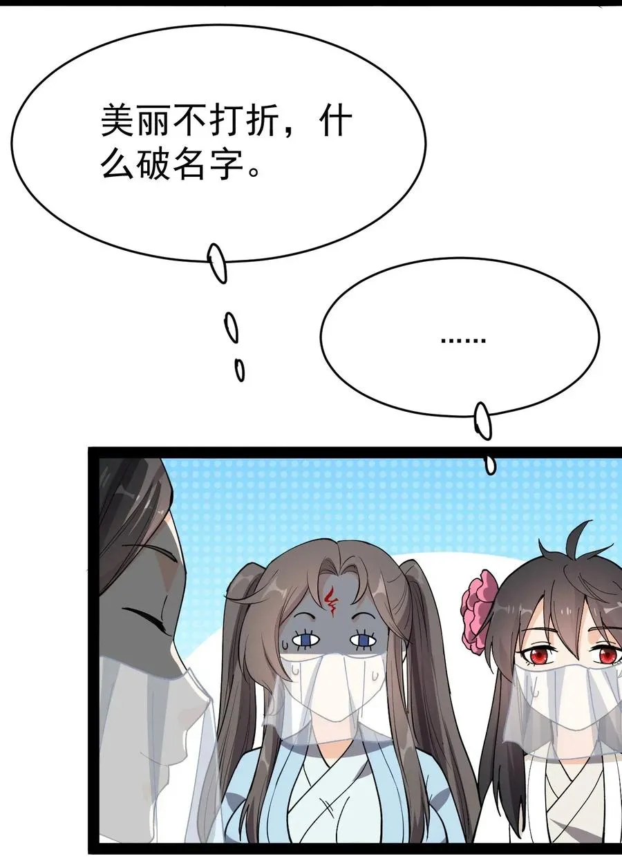 105 女装大佬竟然就在我身边 第35页