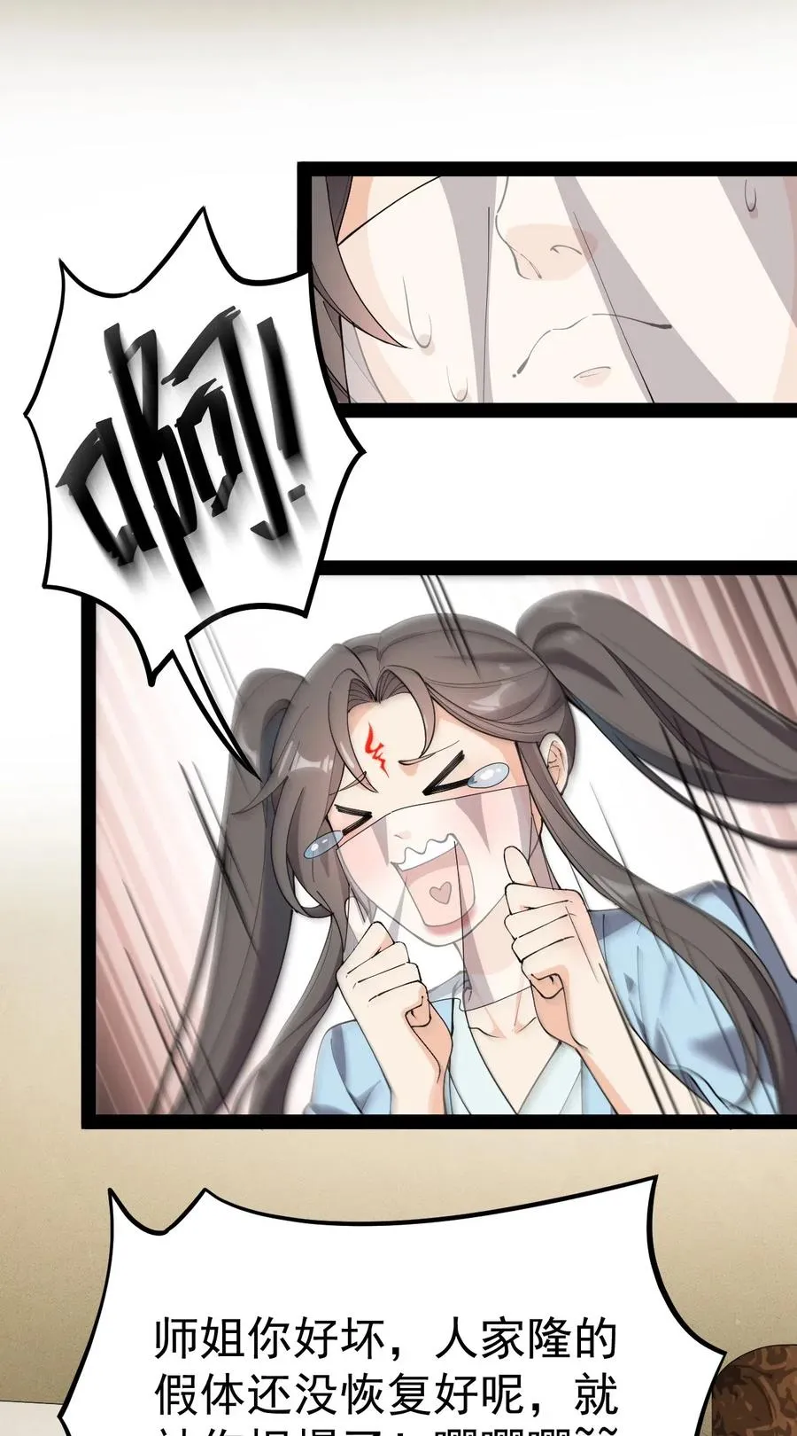 105 女装大佬竟然就在我身边 第39页
