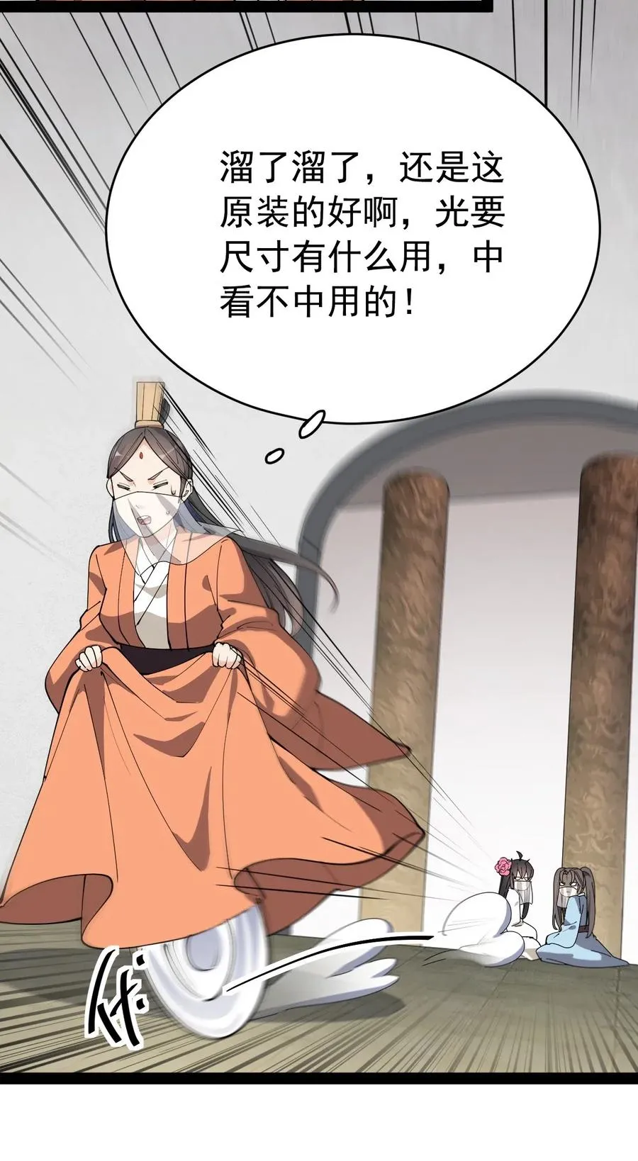 105 女装大佬竟然就在我身边 第42页