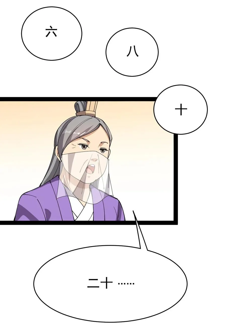 105 女装大佬竟然就在我身边 第44页