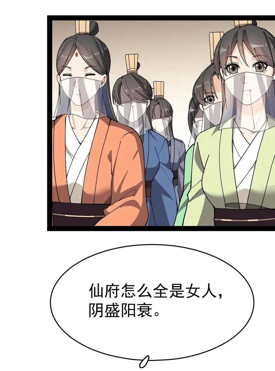 105 女装大佬竟然就在我身边 第45页