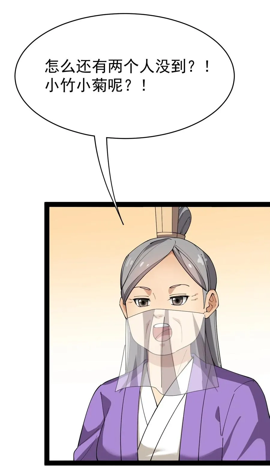105 女装大佬竟然就在我身边 第47页