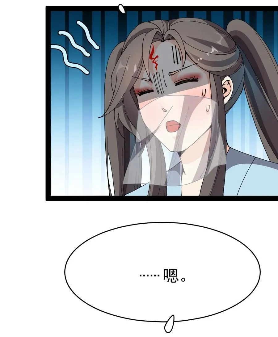 106 救命！我的眼睛再也不干净了！ 第4页