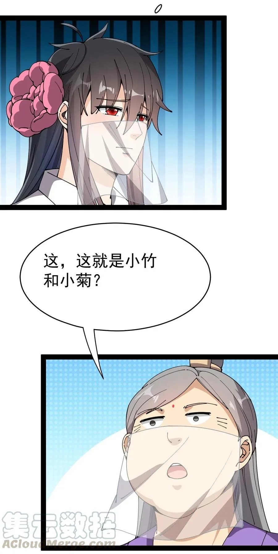 106 救命！我的眼睛再也不干净了！ 第5页