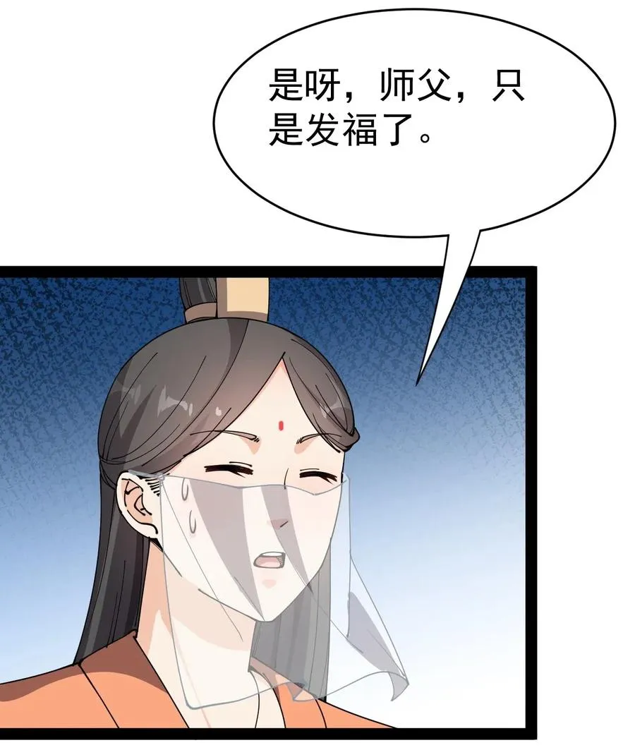 106 救命！我的眼睛再也不干净了！ 第6页