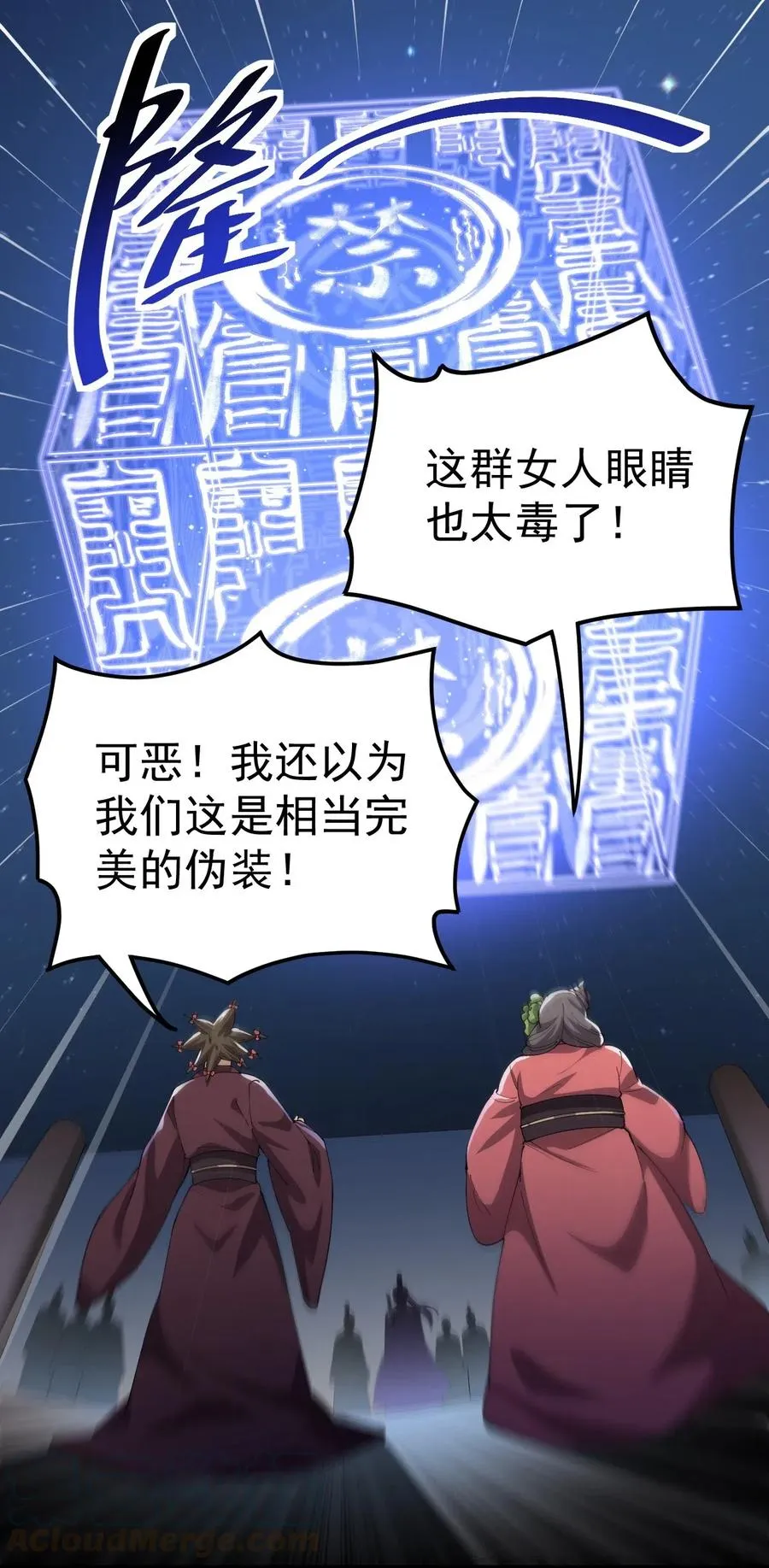 106 救命！我的眼睛再也不干净了！ 第11页