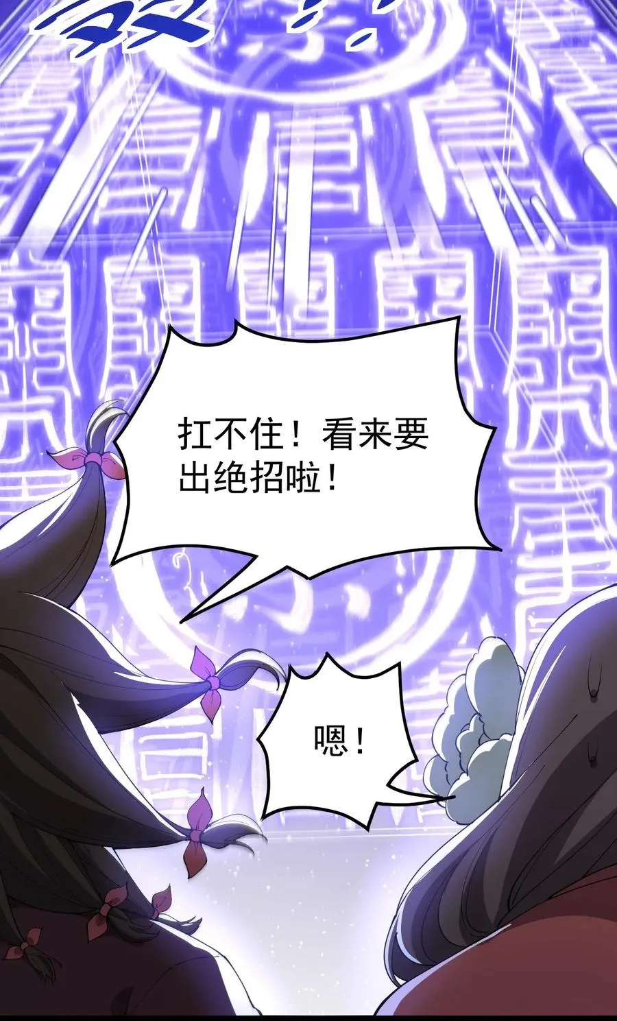 106 救命！我的眼睛再也不干净了！ 第14页