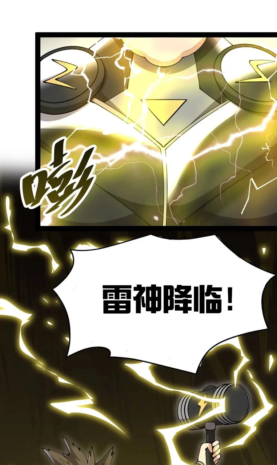 106 救命！我的眼睛再也不干净了！ 第22页