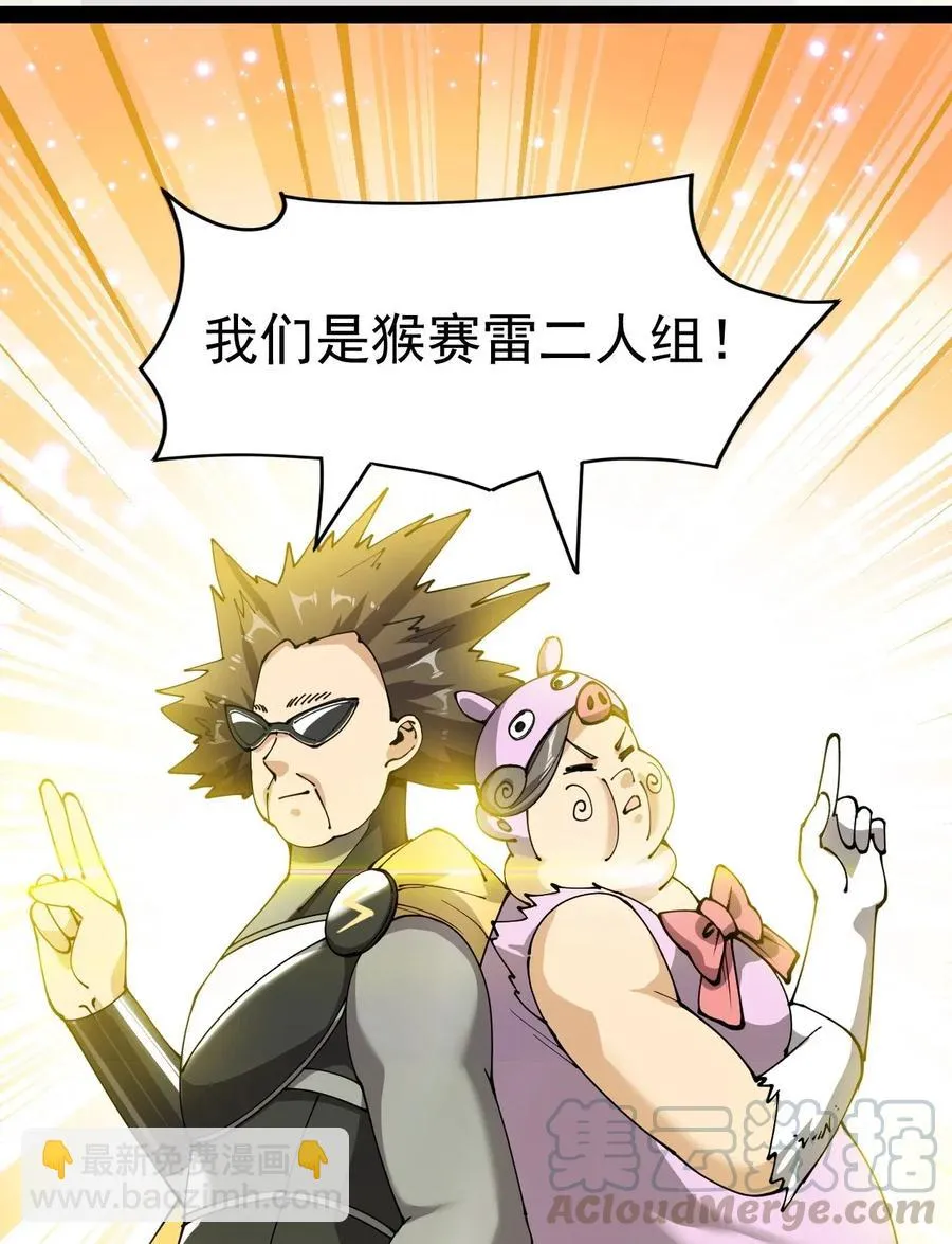 106 救命！我的眼睛再也不干净了！ 第27页