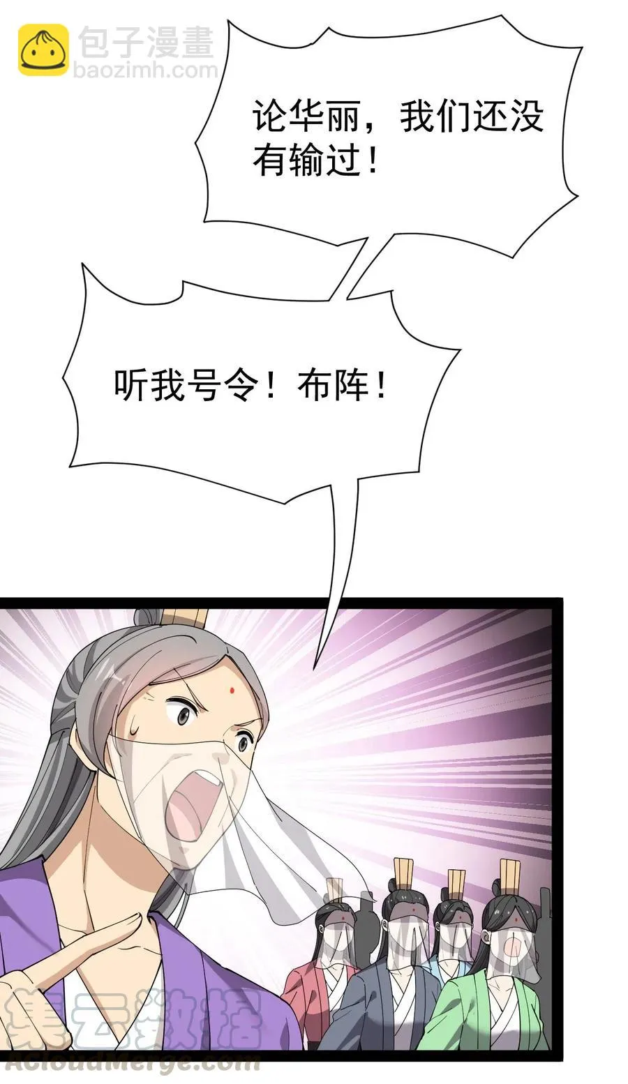 106 救命！我的眼睛再也不干净了！ 第31页