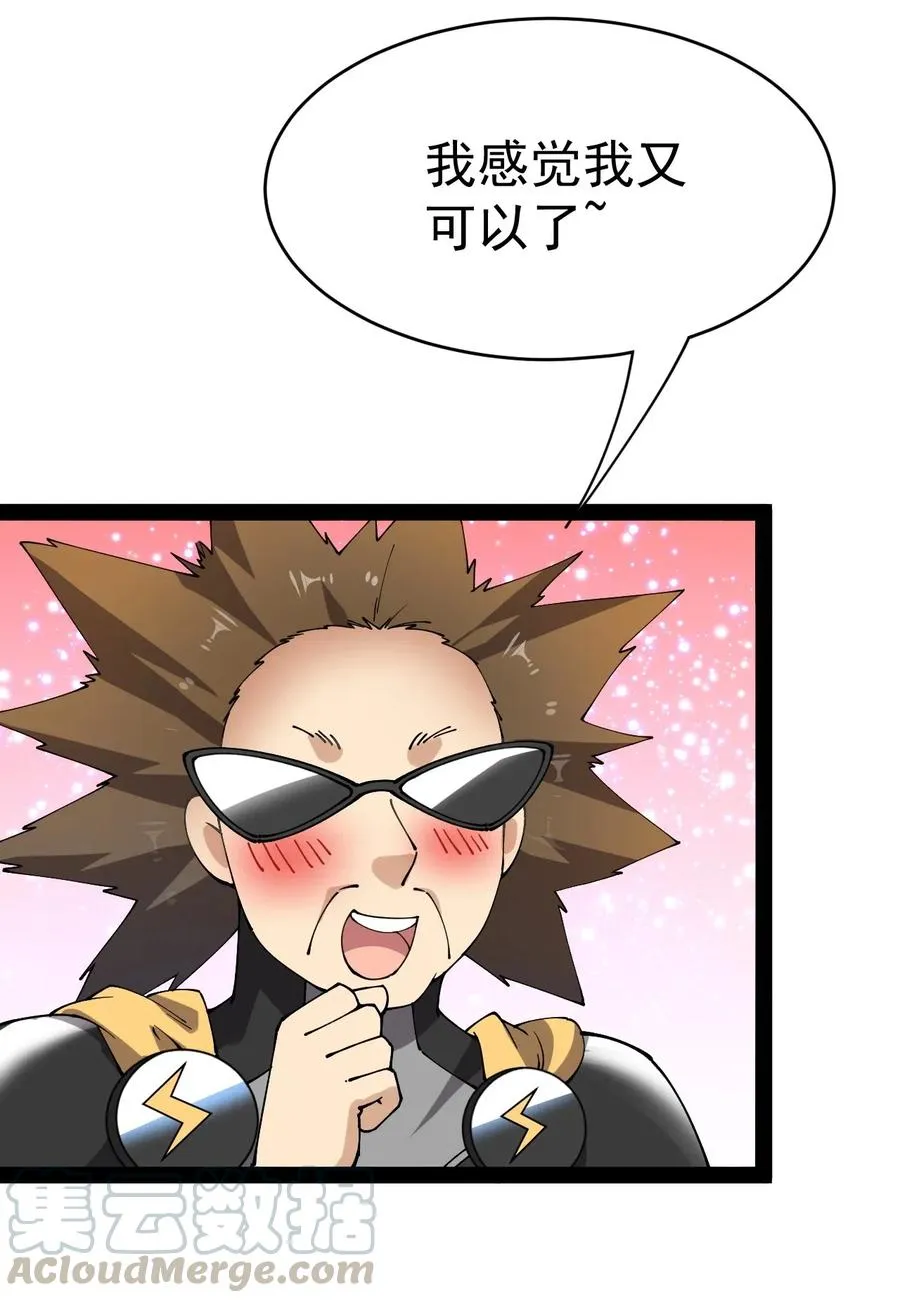 107 论辣眼睛，我没输过谁！ 第4页