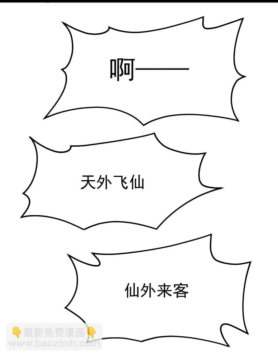 107 论辣眼睛，我没输过谁！ 第8页