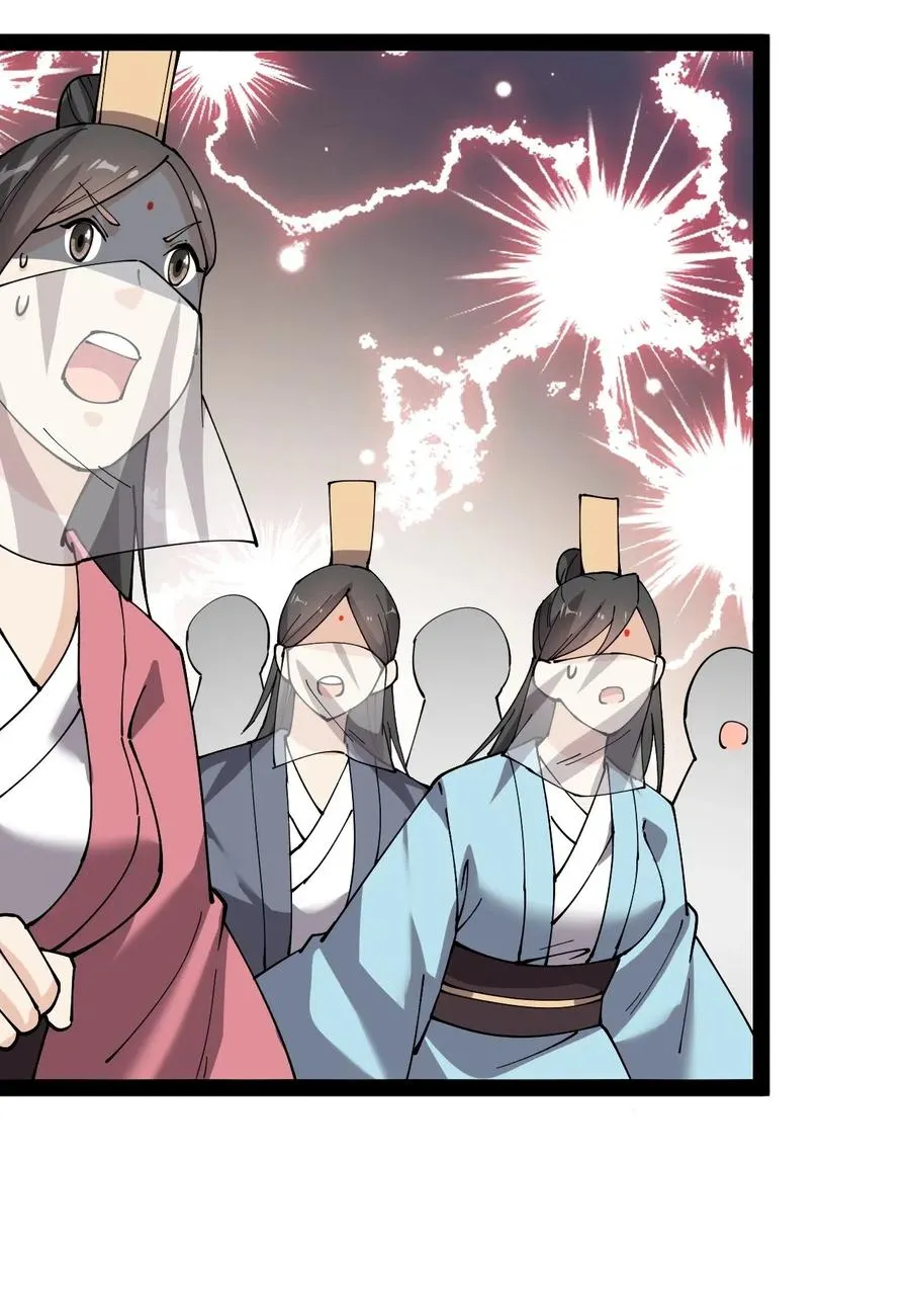 107 论辣眼睛，我没输过谁！ 第9页