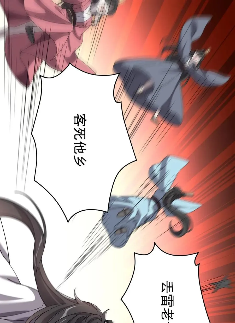 107 论辣眼睛，我没输过谁！ 第11页