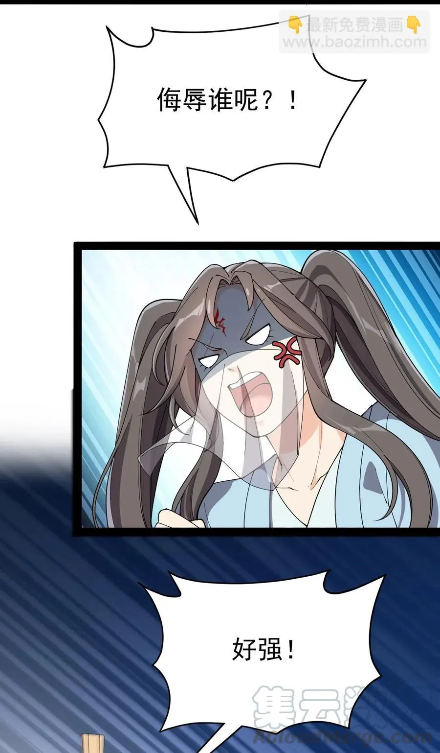 107 论辣眼睛，我没输过谁！ 第13页