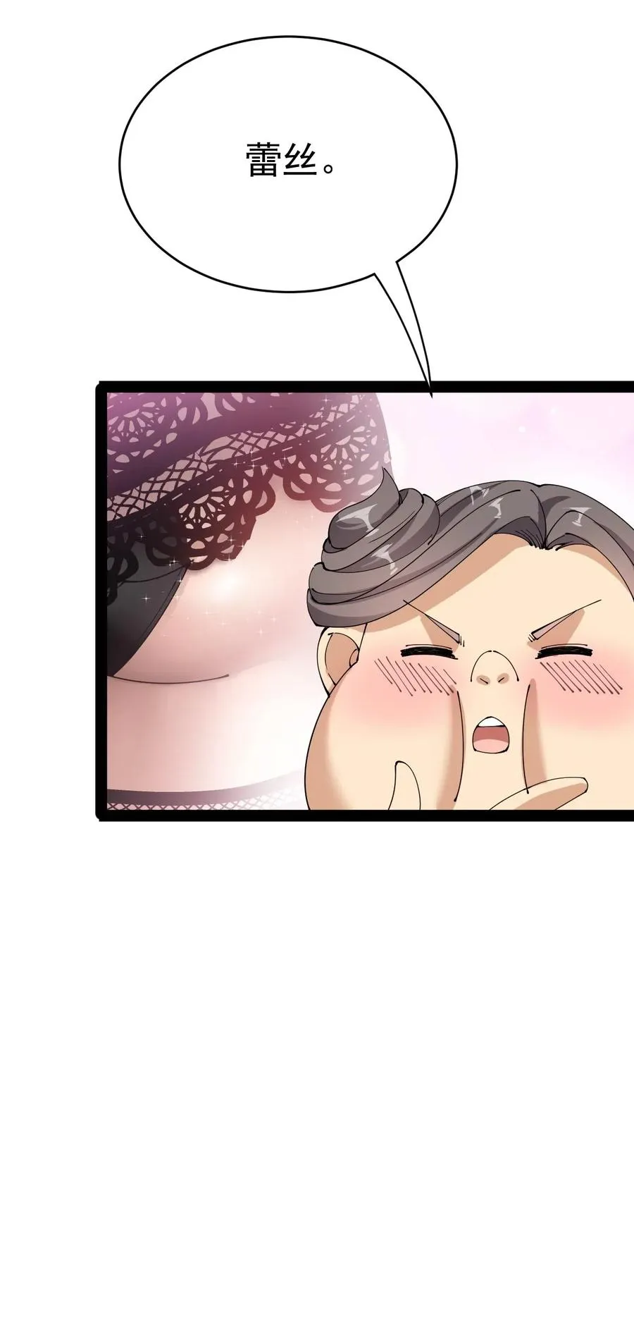 107 论辣眼睛，我没输过谁！ 第27页