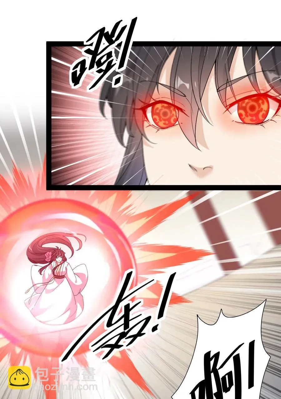 107 论辣眼睛，我没输过谁！ 第30页
