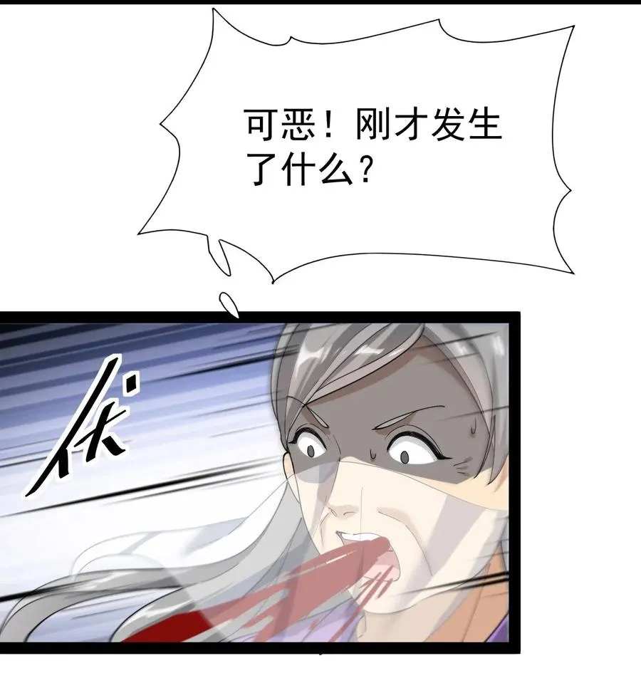 107 论辣眼睛，我没输过谁！ 第32页