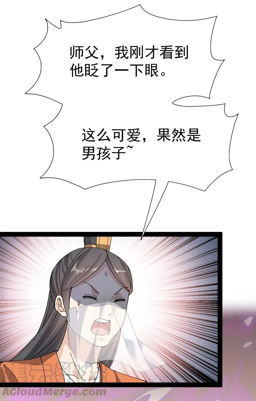 107 论辣眼睛，我没输过谁！ 第34页