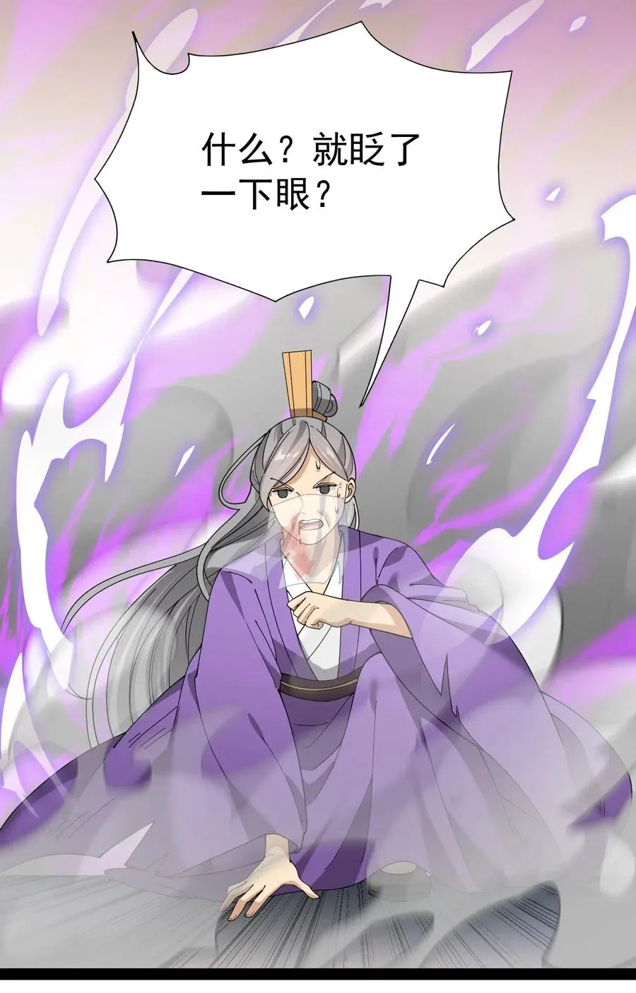 107 论辣眼睛，我没输过谁！ 第35页