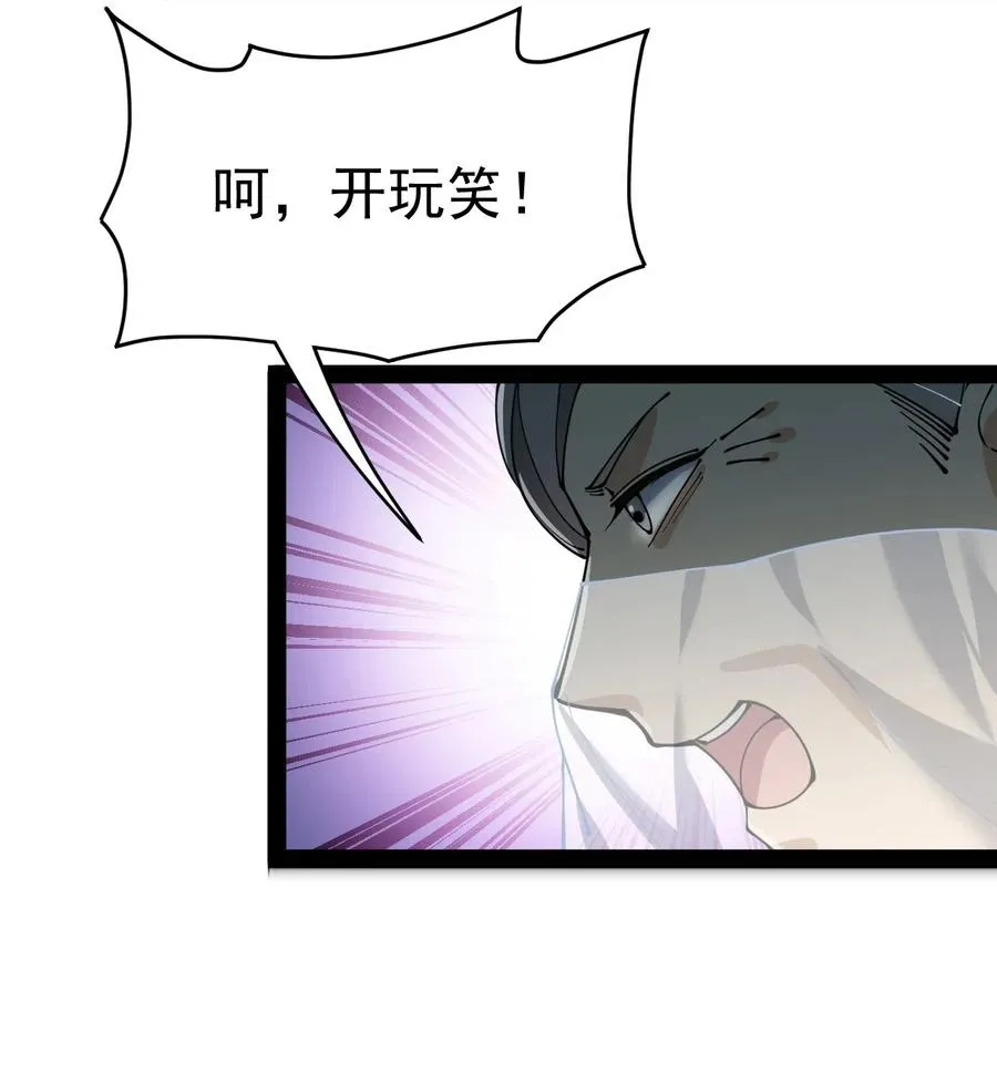 107 论辣眼睛，我没输过谁！ 第42页