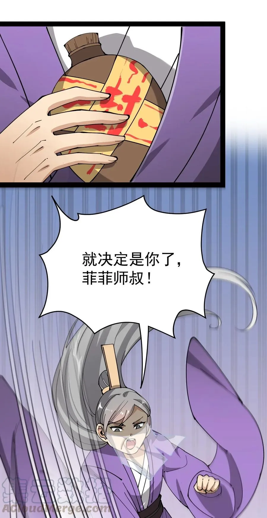 107 论辣眼睛，我没输过谁！ 第43页