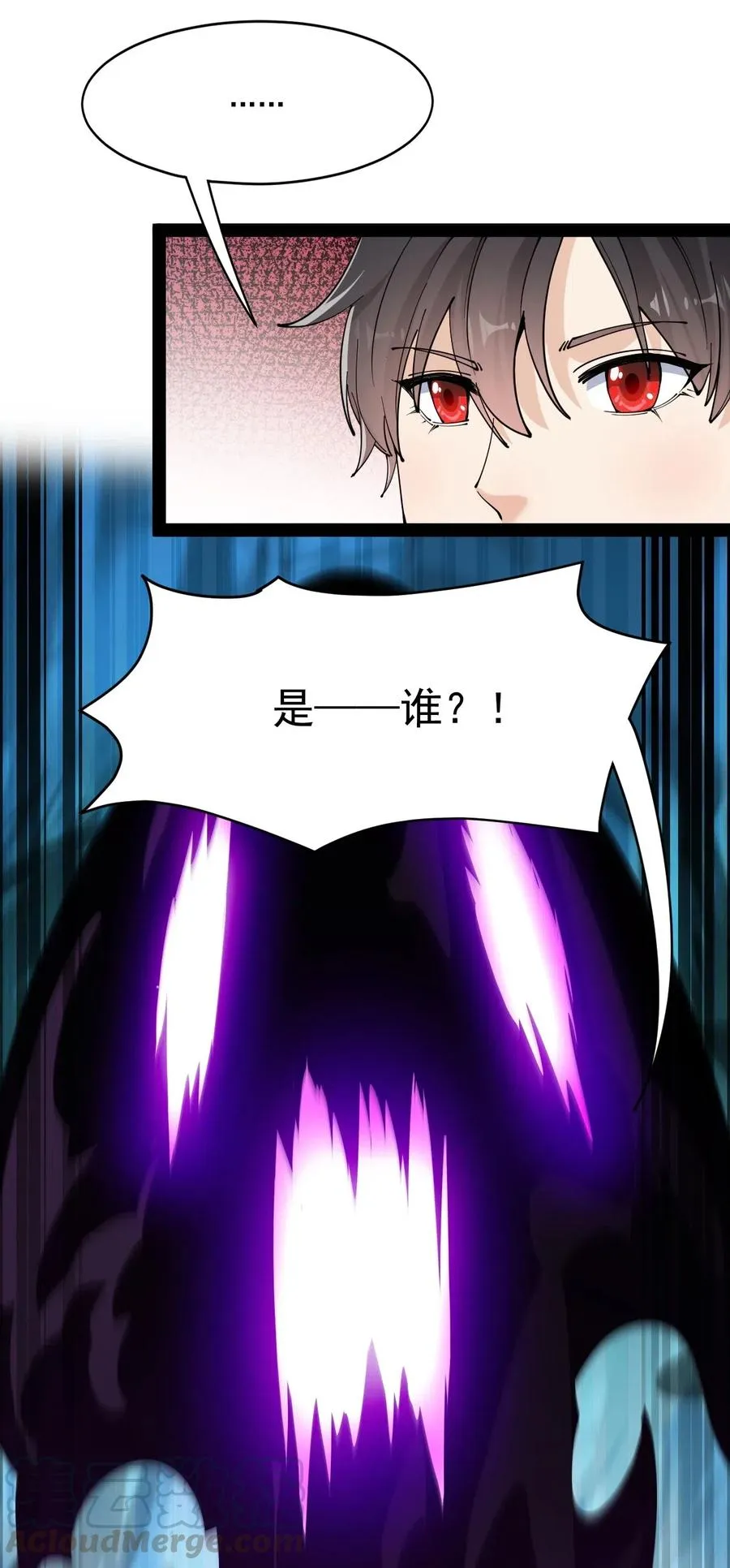 107 论辣眼睛，我没输过谁！ 第46页